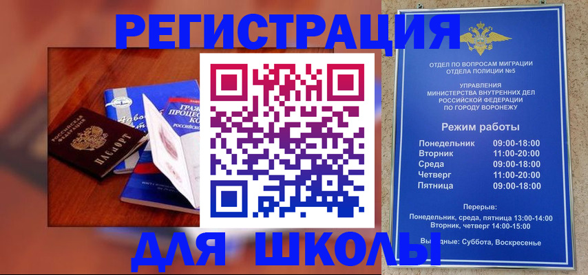 прописка для работы в Краснослободске