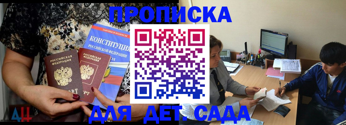прописка для кредита в Краснослободске
